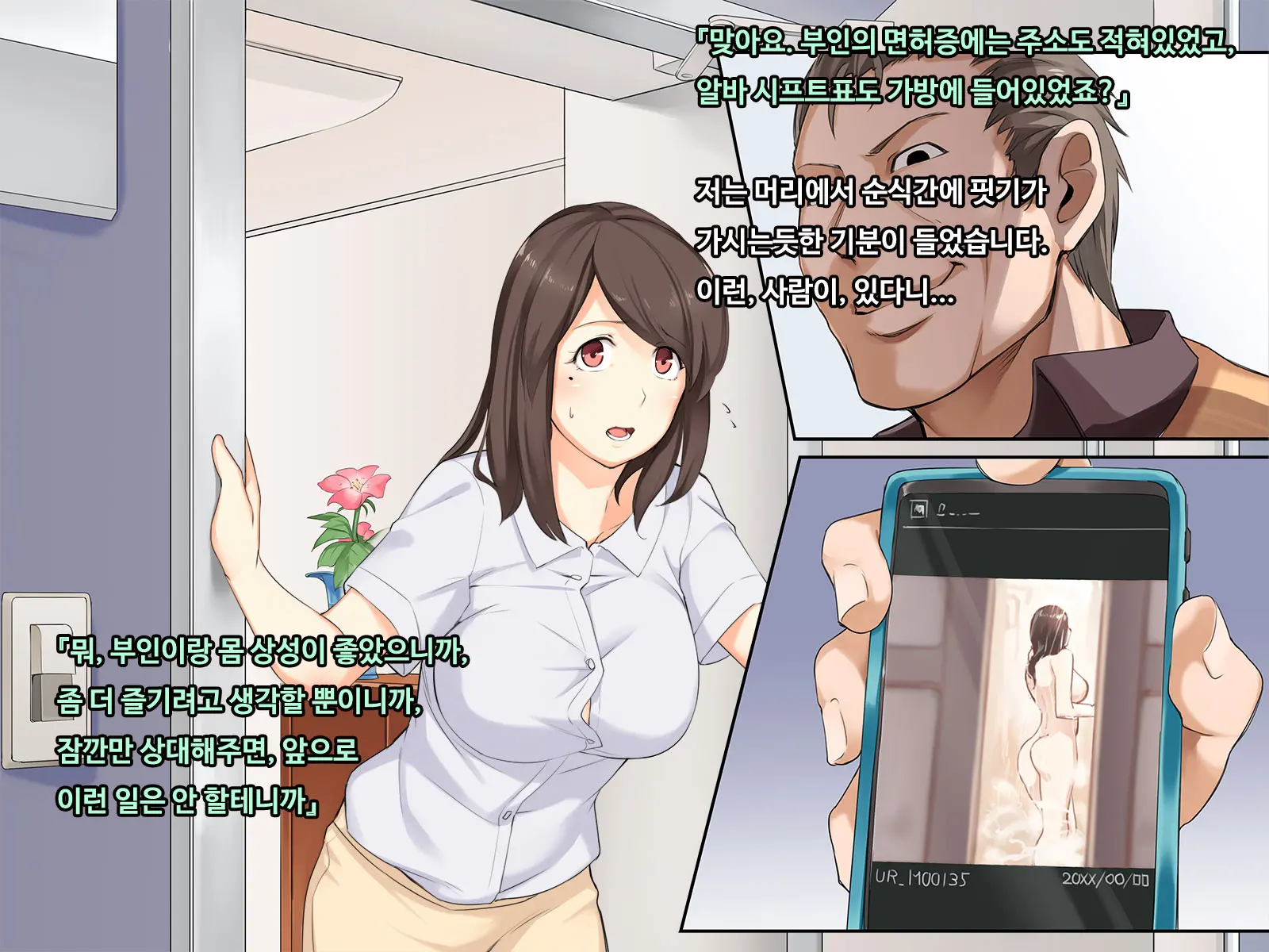 Shiawase Na Katei Ga Aru Noni. Hitozuma Ga Dekigokoro De, Ichido Dake No Kankei No Hazu Ga...!?